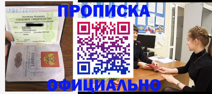 временная регистрация в Волгодонске
